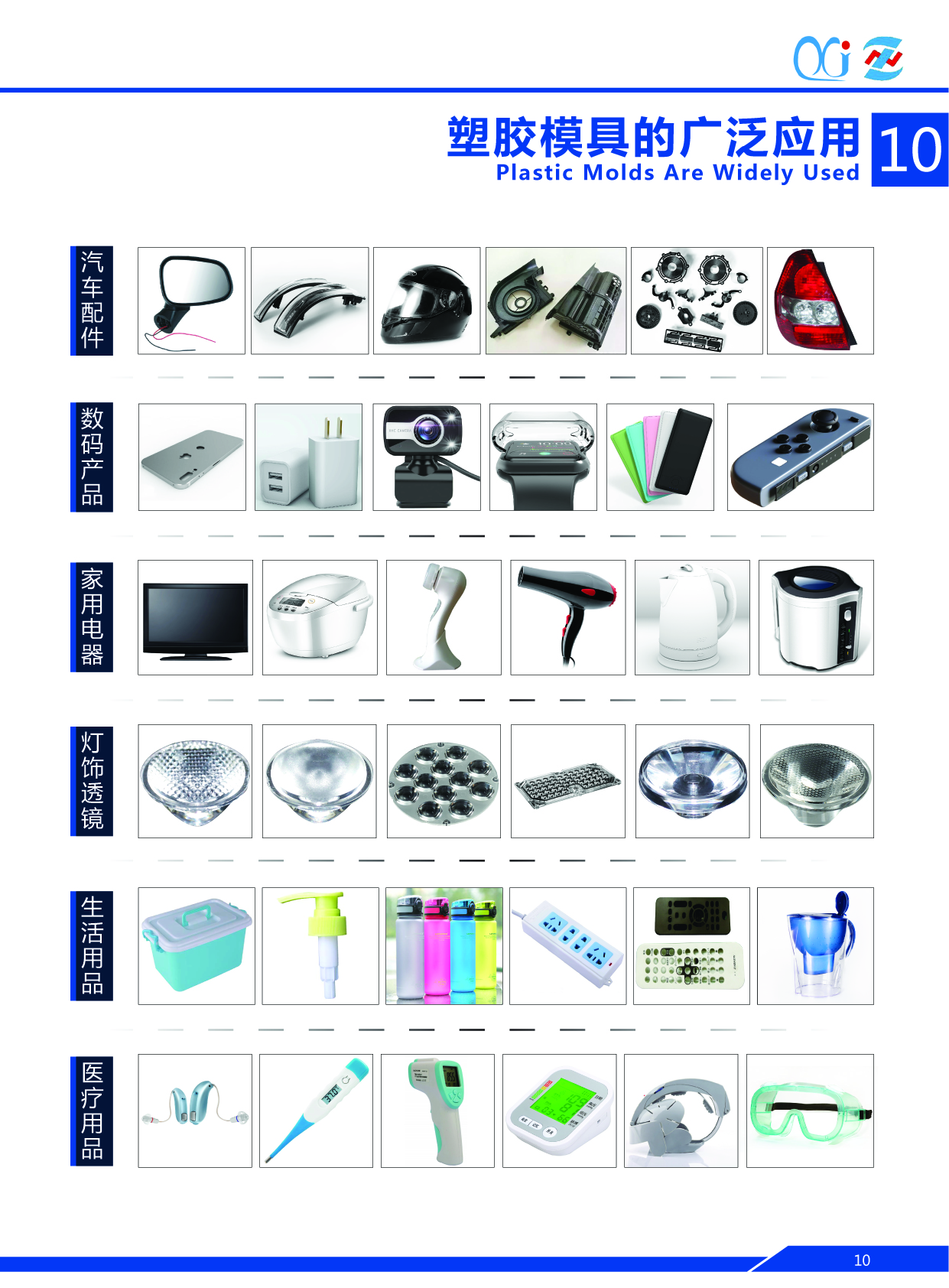 旭锦模具注塑模具塑料制品生产 旭锦模具注塑模具塑料制品生产