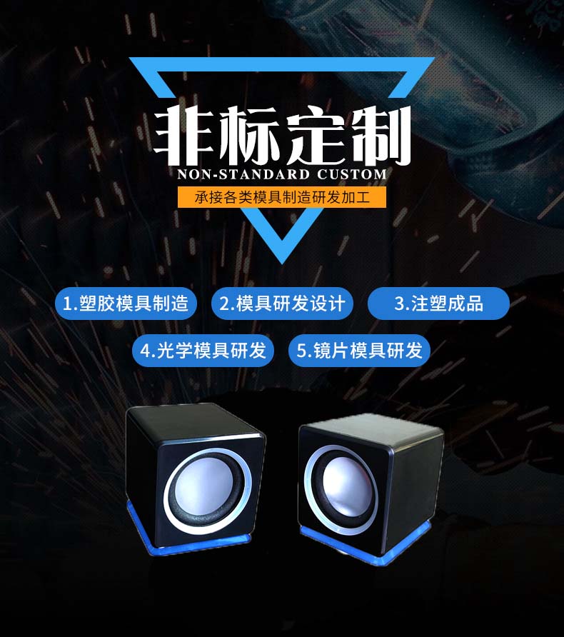 旭锦注塑模具生产厂家欢迎客户来图来样咨询 旭锦注塑模具生产厂家欢迎客户来图来样咨询
