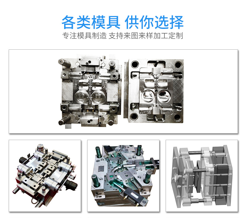 旭锦注塑模具生产厂家欢迎客户来图来样咨询 旭锦注塑模具生产厂家欢迎客户来图来样咨询