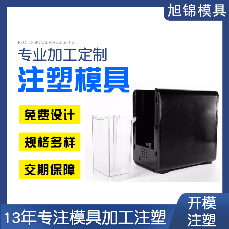 中山模具厂家-旭锦塑料模具-兆能注塑模具 中山模具厂家-旭锦塑料模具-兆能注塑模具