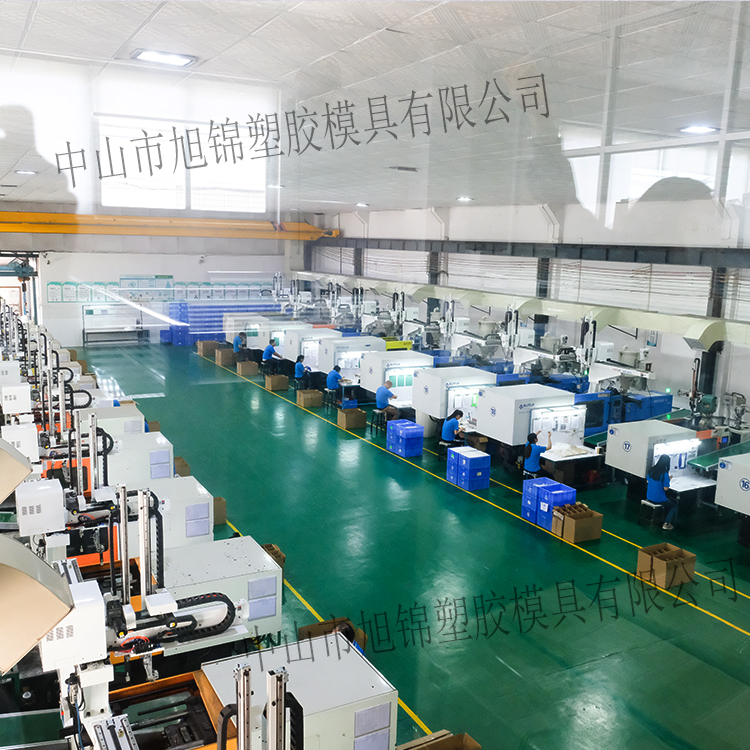 旭锦注塑模具加工 塑料制品开模 塑胶模具制造 旭锦注塑模具加工 塑料制品开模 塑胶模具制造