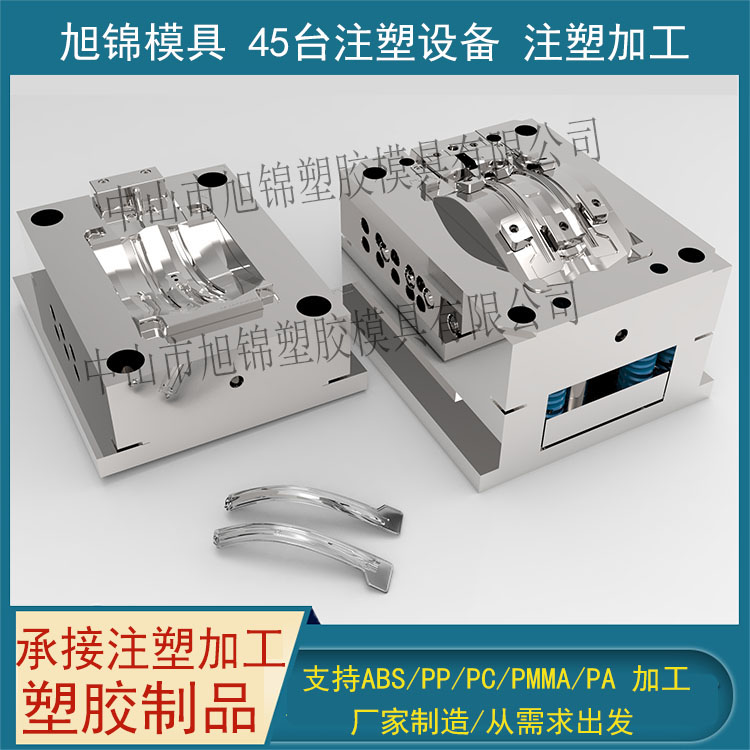 中山BSport体育官网塑胶模具制造 注塑模具加工 塑料模具定制 中山BSport体育官网塑胶模具制造 注塑模具加工 塑料模具定制
