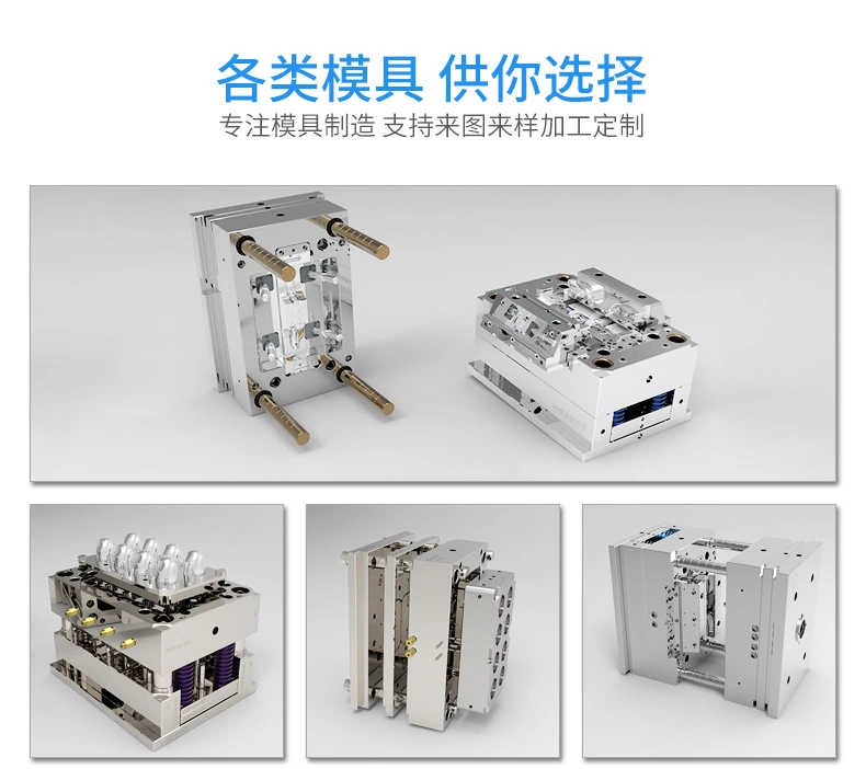 中山BSport体育官网塑胶模具制造 注塑模具加工 塑料模具定制 中山BSport体育官网塑胶模具制造 注塑模具加工 塑料模具定制