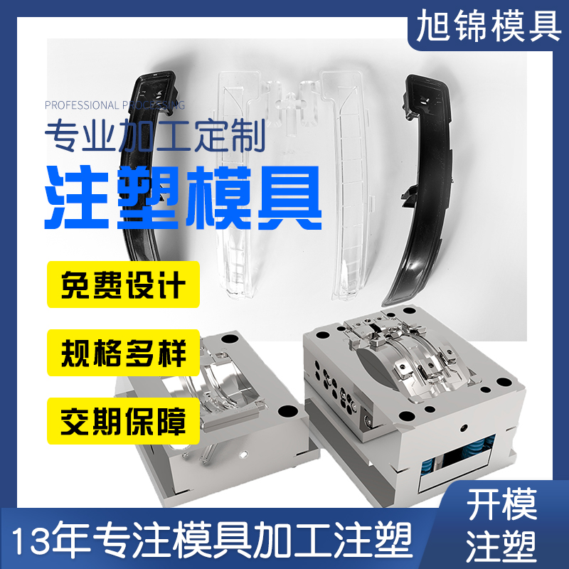 中山定制精密塑料模具加工开模 注塑模具加工生产厂家