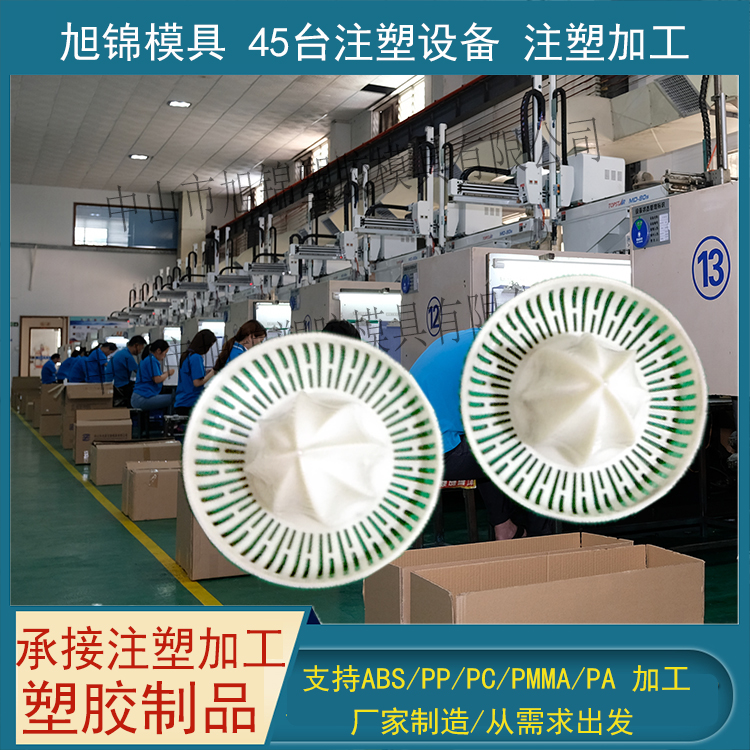 精密模具加工 注塑模具厂-旭锦塑胶模具